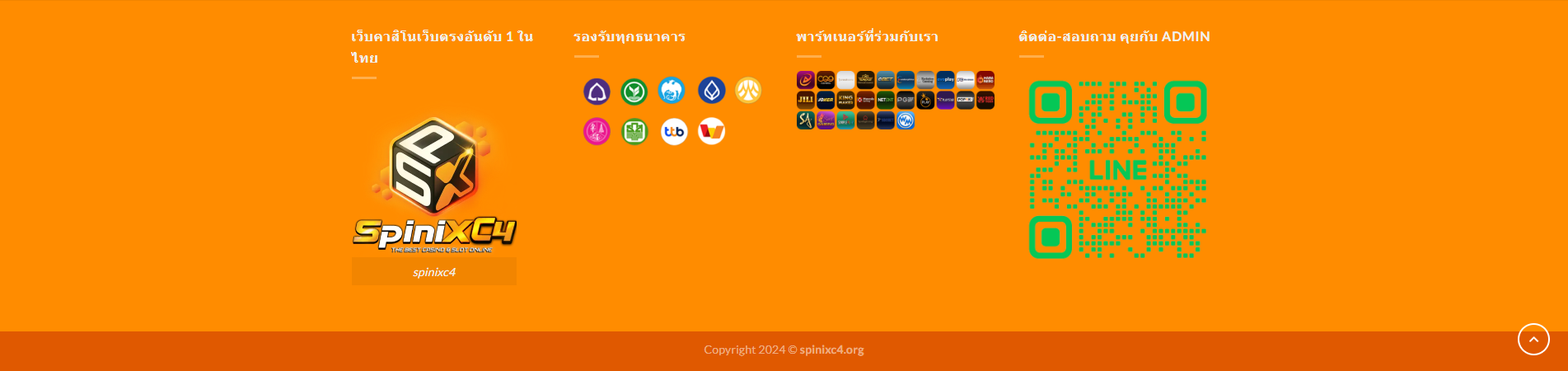 Footer ช่องทางติดต่อ