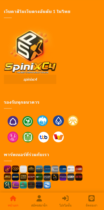 Footer ช่องทางติดต่อ